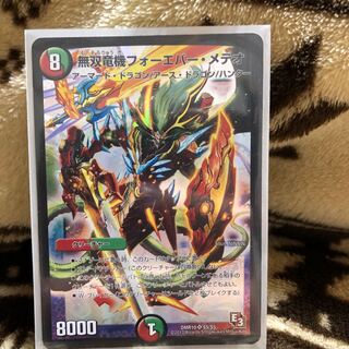 無双竜機フォーエバー・メテオ