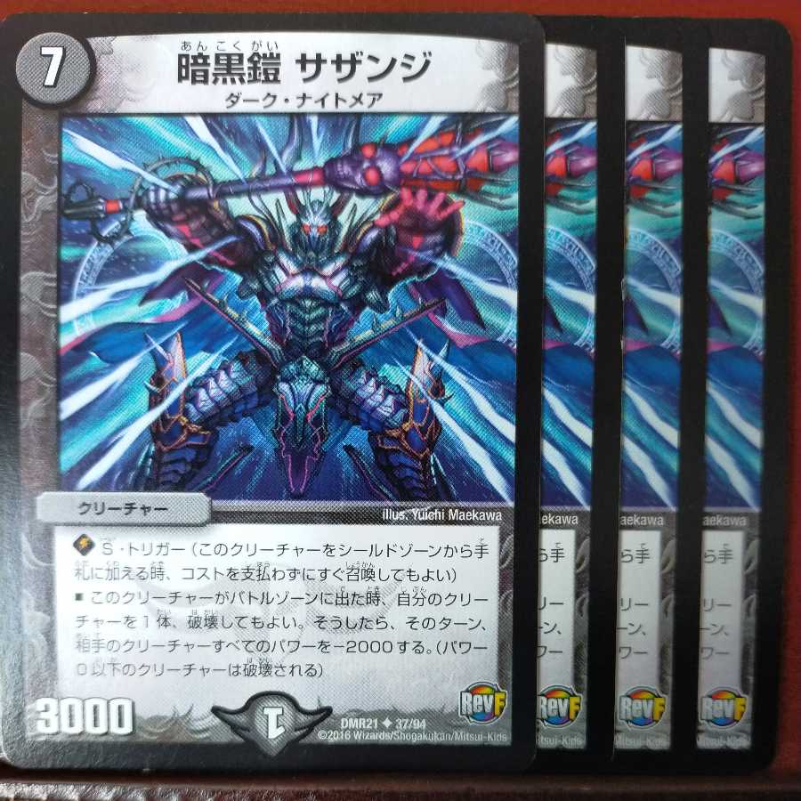 etd3429 set discount Darkness armor susan ji