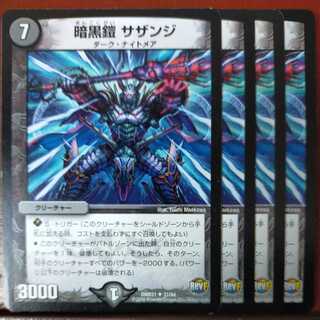 etd3430 set discount Darkness armor susan ji