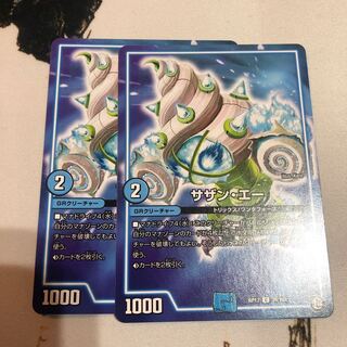 サザンエー2枚セット②