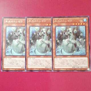 Icejade Tremora Rare