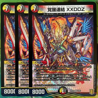 Awakening Consolidated XXDDZ VR 9/95