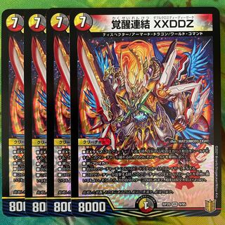 Awakening Consolidated XXDDZ VR 9/95