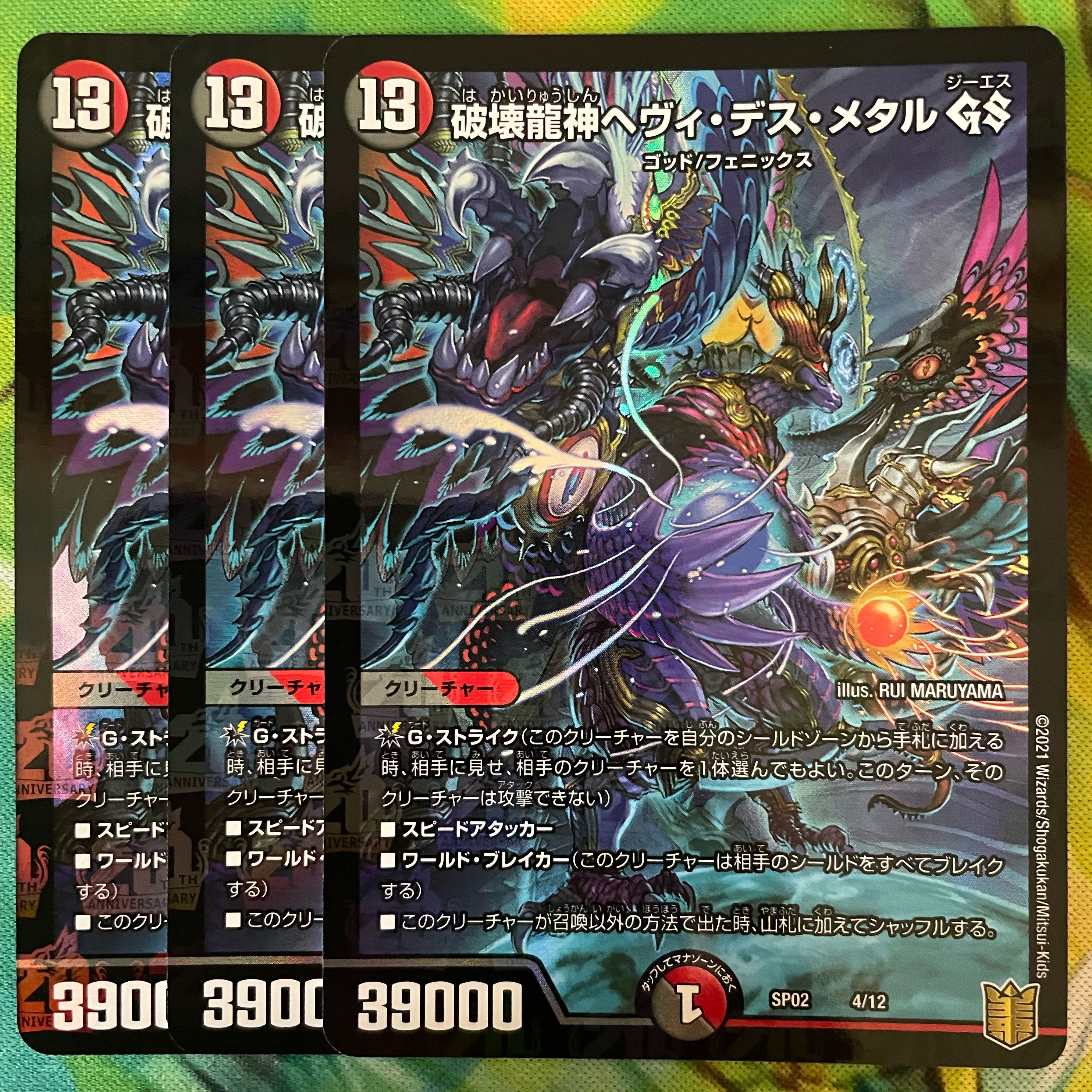 Destruction Dragon God Heavy Death Metal GS