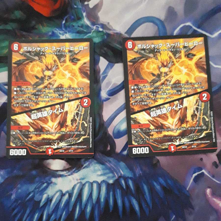 Borshak Super Hero|Psychic Hero Time, set of 2