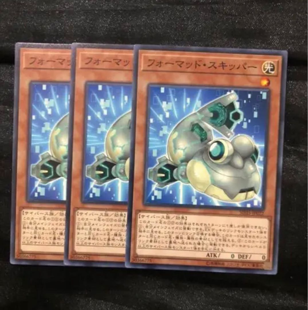 Yu-Gi-Oh Formud Skipper 3-card set