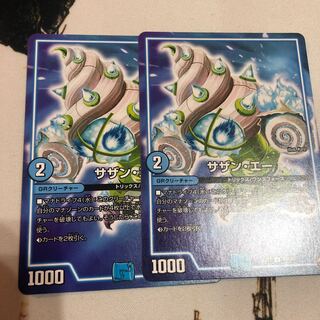 サザンエー2枚セット③