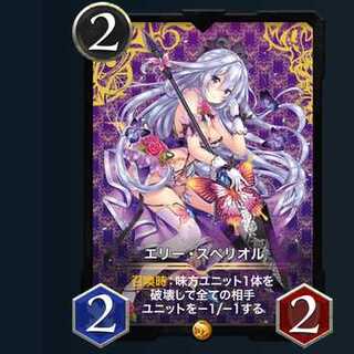 Elie Spe Riolu 2 sheets