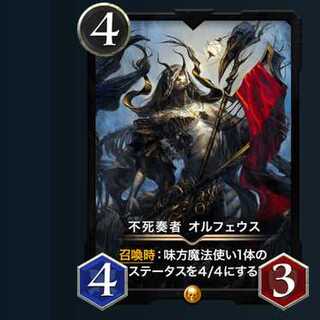 Orpheus, the Immortal Player, 2 pieces.