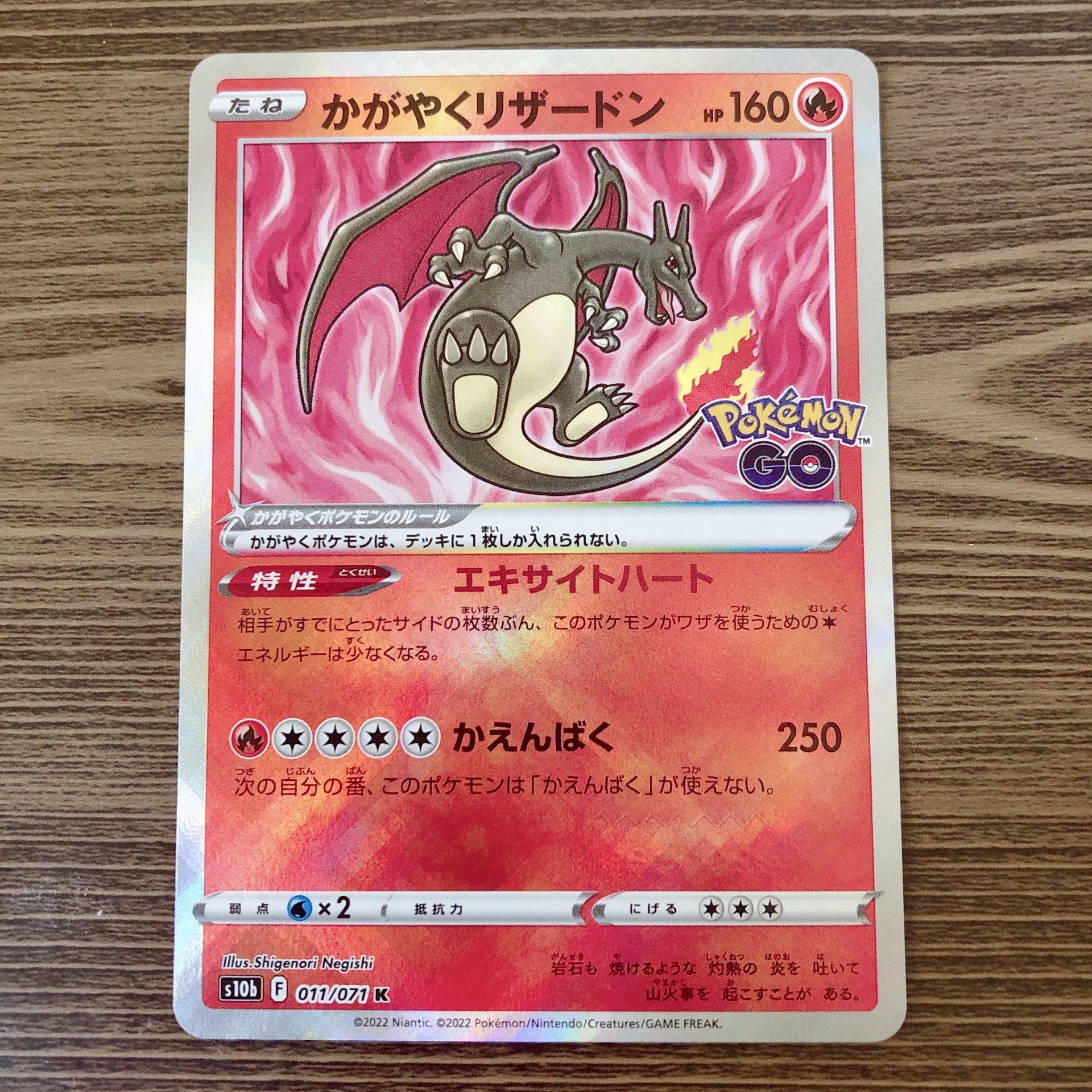 Kagayaku Charizard K 011/071