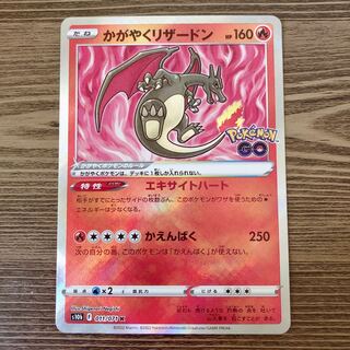 Kagayaku Charizard K 011/071