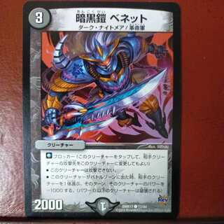 etd3439 set discount Darkness armor Bennett