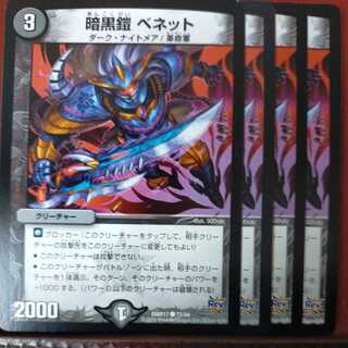 etd3440 set discount Darkness armor Bennett