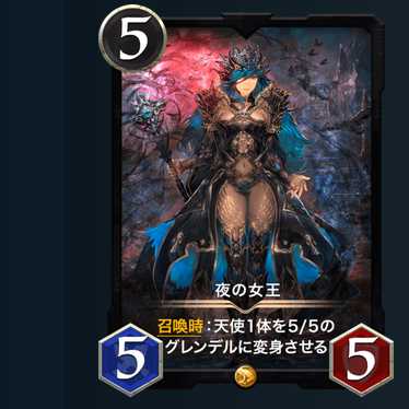 Queen of Night 2 pieces