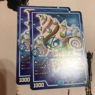 サザンエー2枚セット④