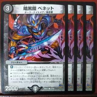 etd3441 set discount Darkness armor Bennett