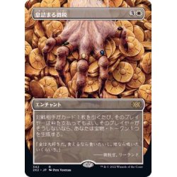 (FOIL)(Full Art)Smothering Tithe/Smothering Tithe*...