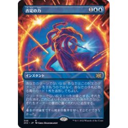 [EX+](FOIL)(Full Art) Force of Negation/Force of Negat...