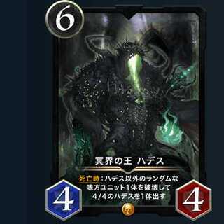 Hades, King of the Underworld, 2 copies