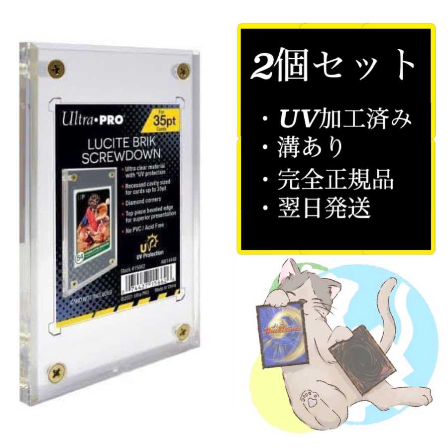 【溝あり 2個セット】1/2スクリューダウン