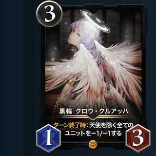 黒輪 クロウ・クルアッハ 2枚