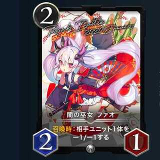 Yami priestess Fao (silver) 2 pieces