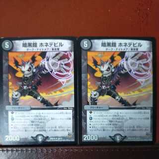 etd3453 set discount Darkness armor Hone Devil