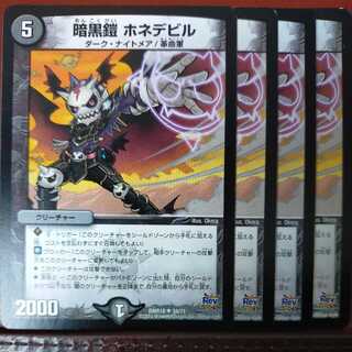 etd3454 set discount Darkness armor Hone Devil