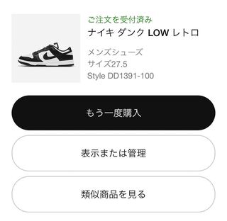 Nike Dunk Low panda ナイキ ダンク ロー パンダ 27.5cm 27.5cm