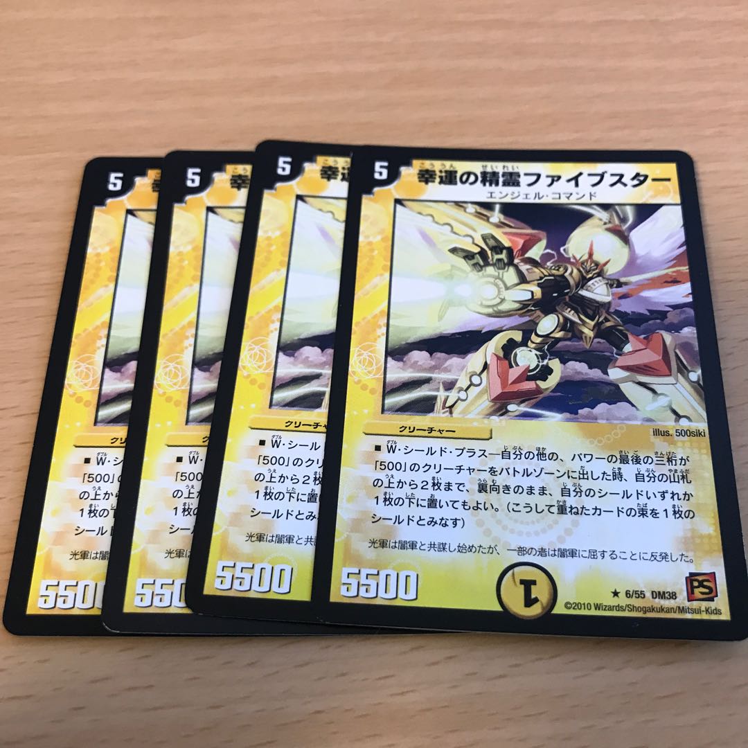 Fortune Spirit Five Star (Normal) R 6/55