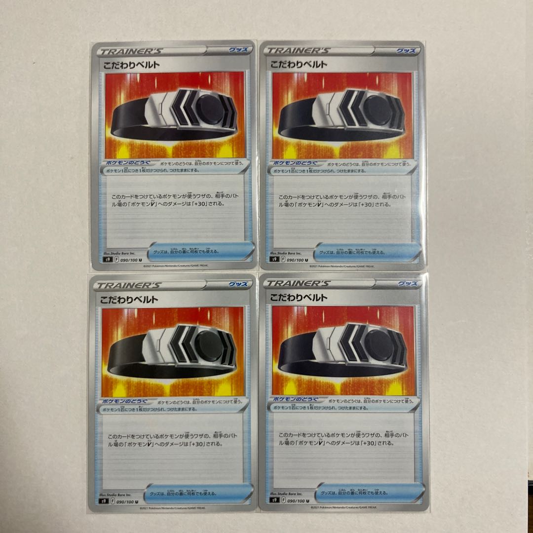 Kodawari Biancato U 090/100 4 sheets