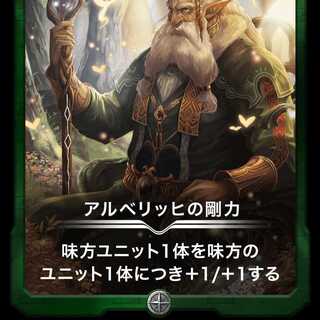 アルベリッヒの剛力 Lv0