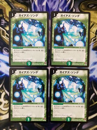 Pangaea's Song U 90/140