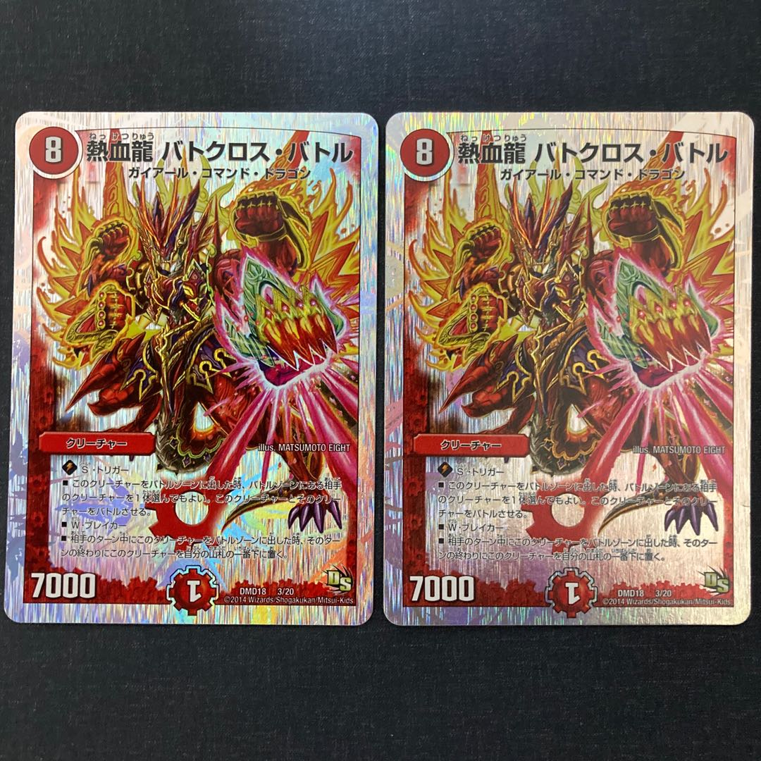 Hot Blood Dragon Batocross Battle (Super Deck Spec.) 3/20