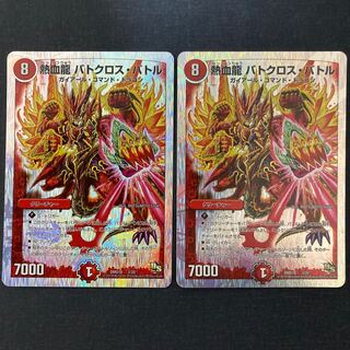 Hot Blood Dragon Batocross Battle (Super Deck Spec.) 3/20