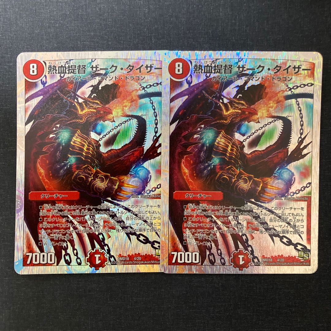 Hot-blooded Admiral Zark Tizer (Superdeck spec.) 4/20