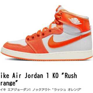 ナイキ エアジョーダン1 ノックアウト "ラッシュ オレンジ" 29cm