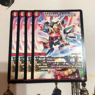 CLIMAX-ARMOR! クライマックスアーマー4枚セット