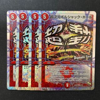 Psychic dimension Borshak Hall (Superdeck spec) C-foil 20/22