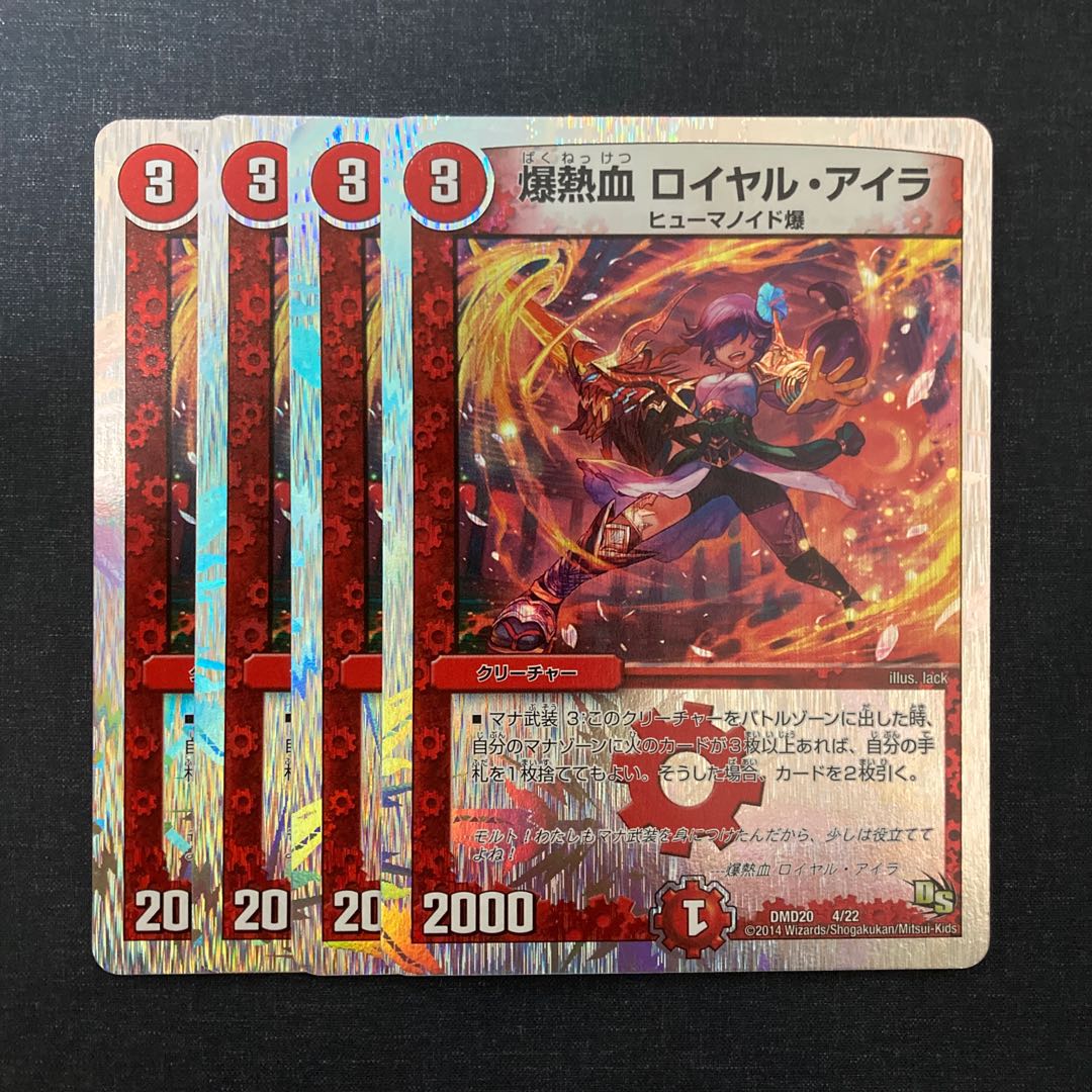 Bakugan Hot Blood Royal Isla (Superdeck spec.) 4/22