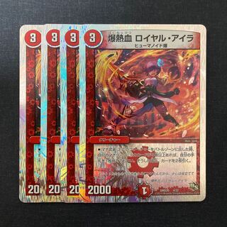 Bakugan Hot Blood Royal Isla (Superdeck spec.) 4/22