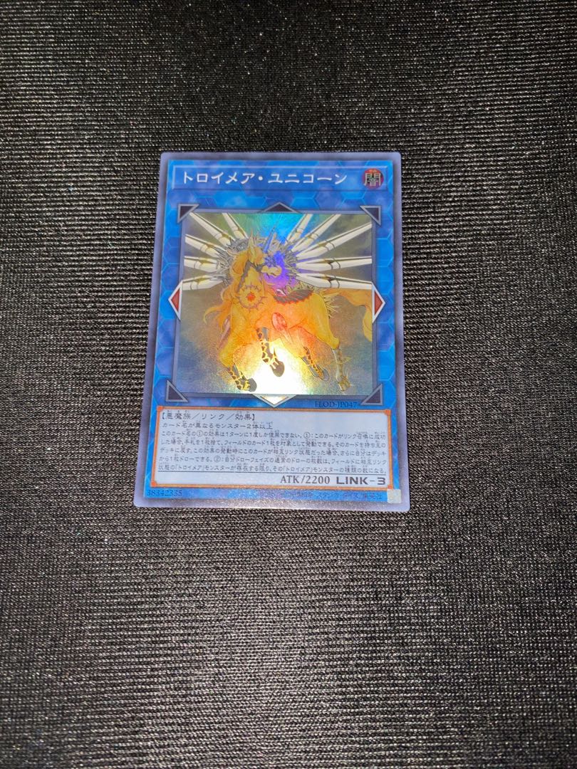 Knightmare Unicorn Super Rare JP047