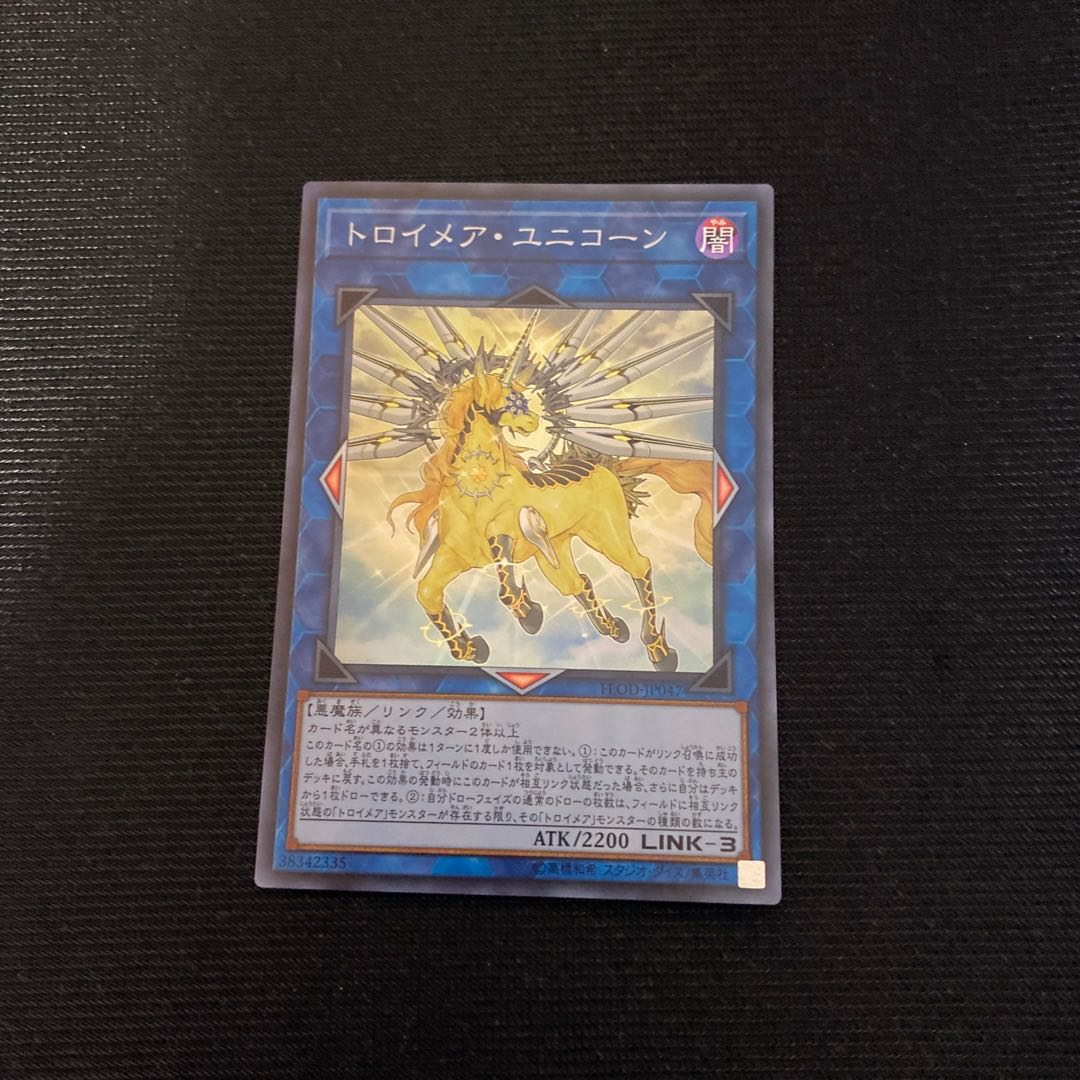 Knightmare Unicorn Super Rare JP047