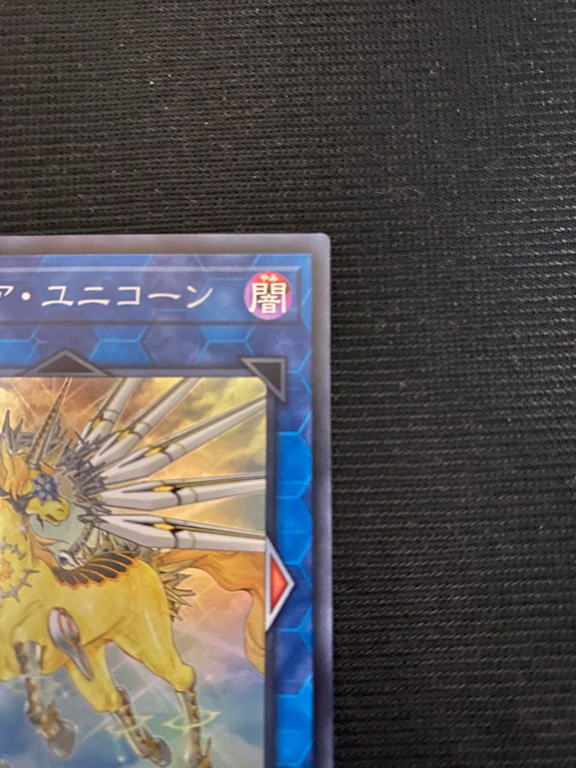 Knightmare Unicorn Super Rare JP047
