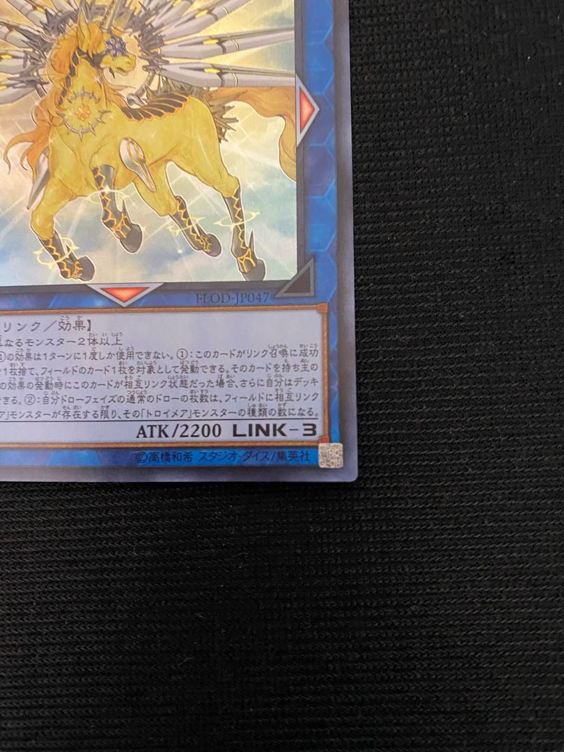 Knightmare Unicorn Super Rare JP047