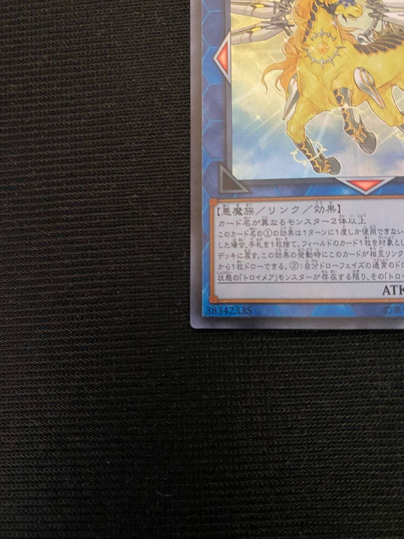 Knightmare Unicorn Super Rare JP047