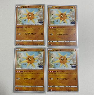 Solrock U 039/071 4 sheets