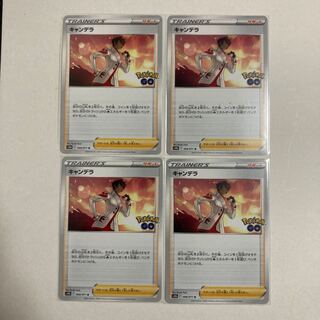 Candela U 068/071 4 sheets