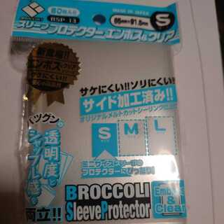 ブロッコリー製エンボス加工スリーブ