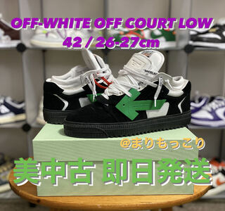 OFF-WHITE OFF COURT LOW 42 オフホワイト 27cm